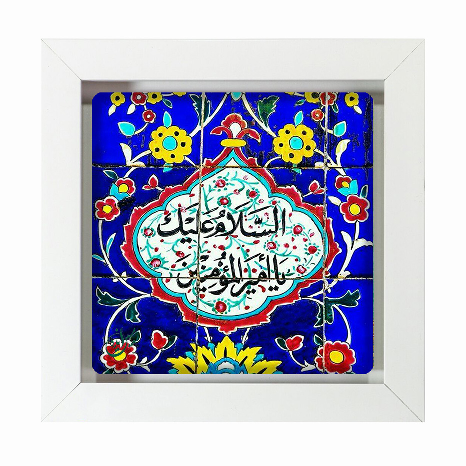 تابلو کاشی سفید مذهبی مدل  علی  کد m366 اندازه 30 در 30