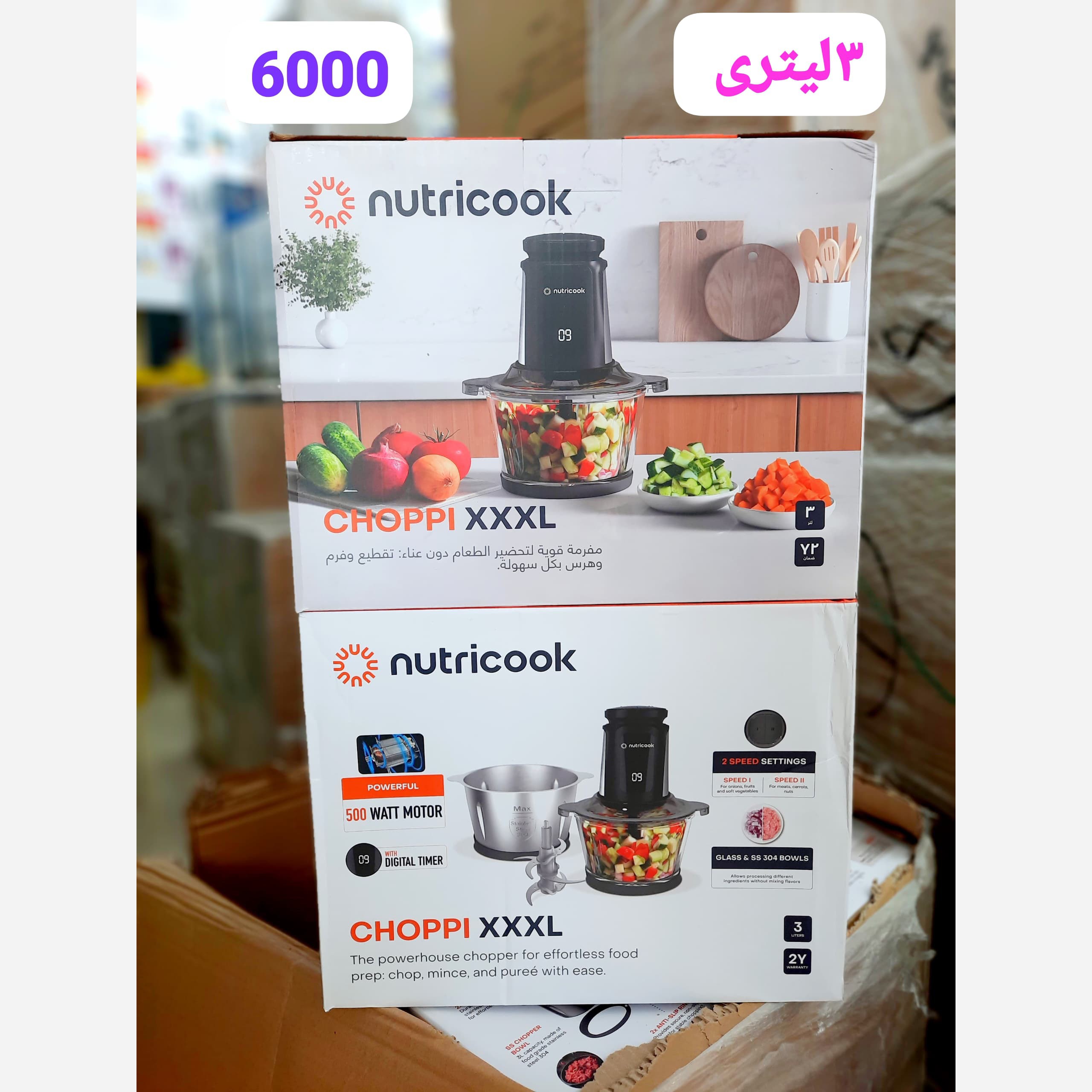 خردکن جدید نوتریکوک 3 لیتری ، 2 کاسه CH6000 لطفا قبل ازثبت موجودی وقیمت بگیرید