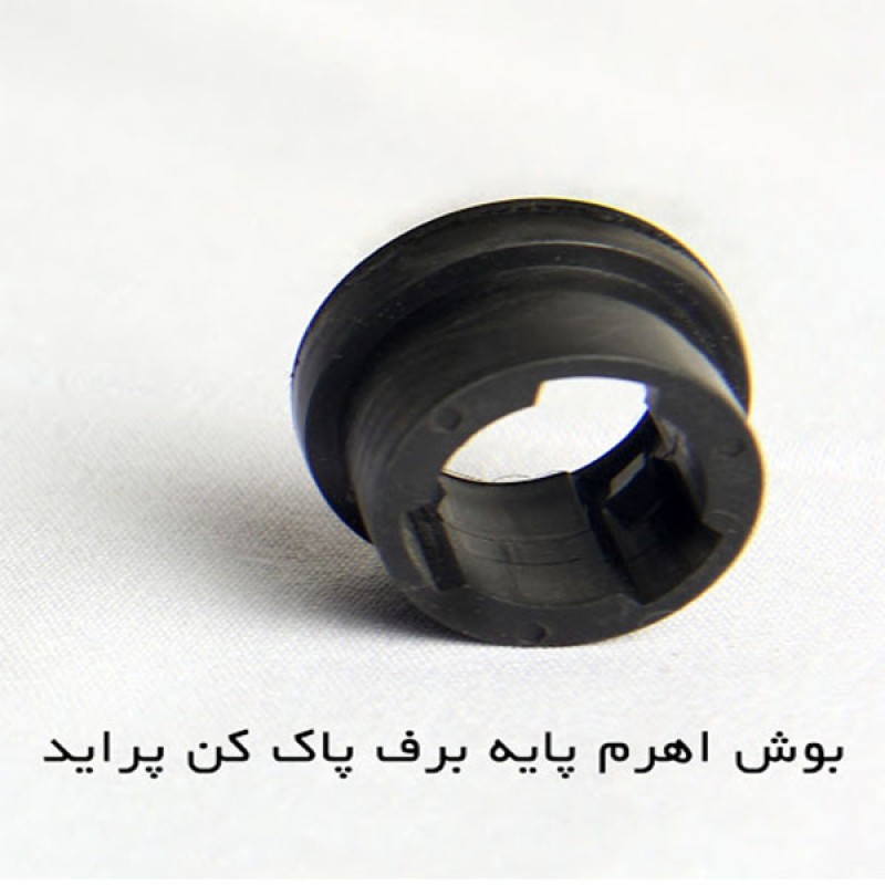 بوش اهرم پایه برف پاک کن یدک چی کد 92140 مناسب برای پراید بسته 2 عددی