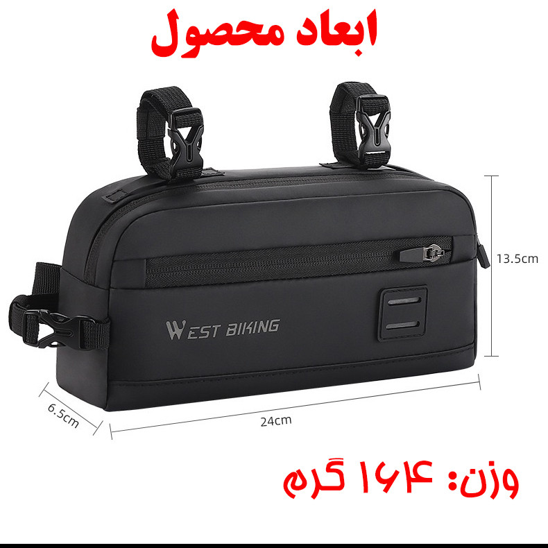 کیف جلوی فرمان دوچرخه وست بایکینگ مدل 707332