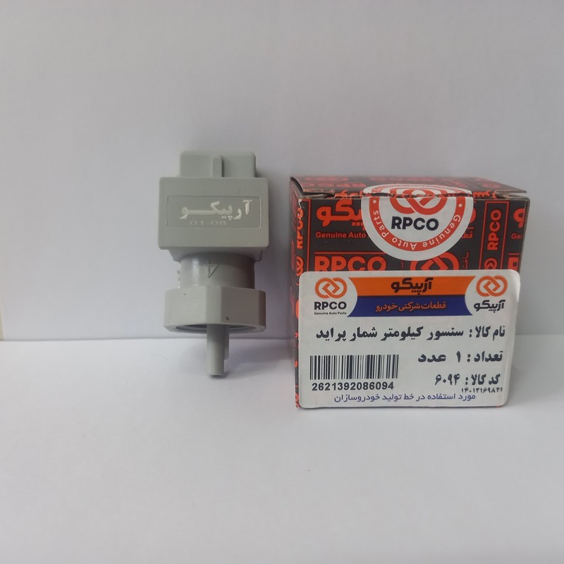 سنسور کیلومتر شمار آرپیکو کد 6094 مناسب برای پراید صبا