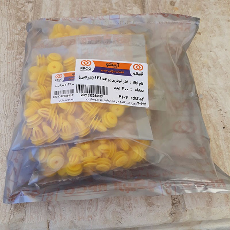 خار رودری آرپیکو کد 4103 مناسب برای پراید بسته 300 عددی