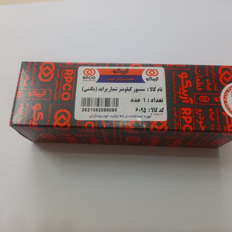 سنسور کیلومتر شمار آرپیکو کد 6095 مناسب برای پراید یورو 4