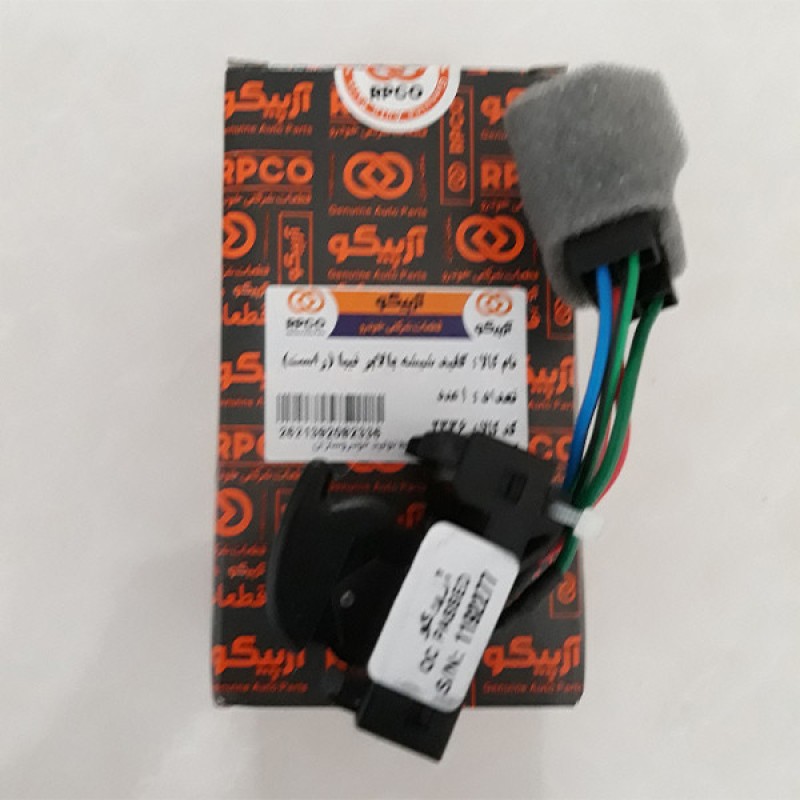 کلید شیشه بالابر راست خودرو آرپیکو کد 2336 مناسب برای تیبا