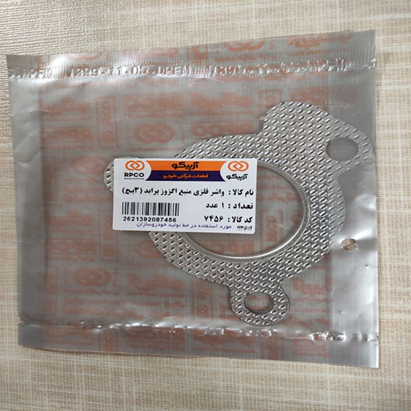 واشر فلزی منبع اگزوز آرپیکو کد 7456 مناسب برای پراید بسته 10 عددی