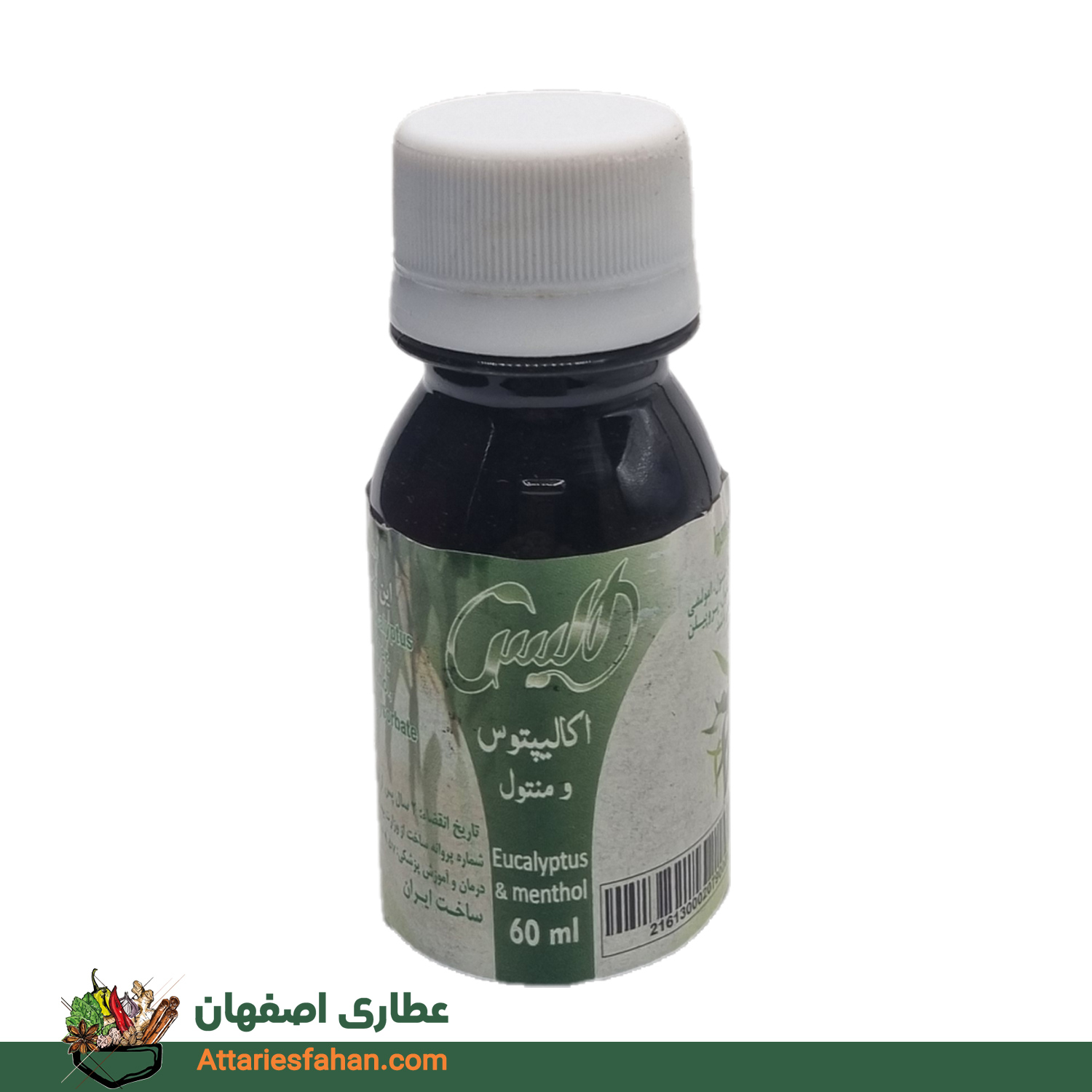 بخور اکالیپتوس الیس
