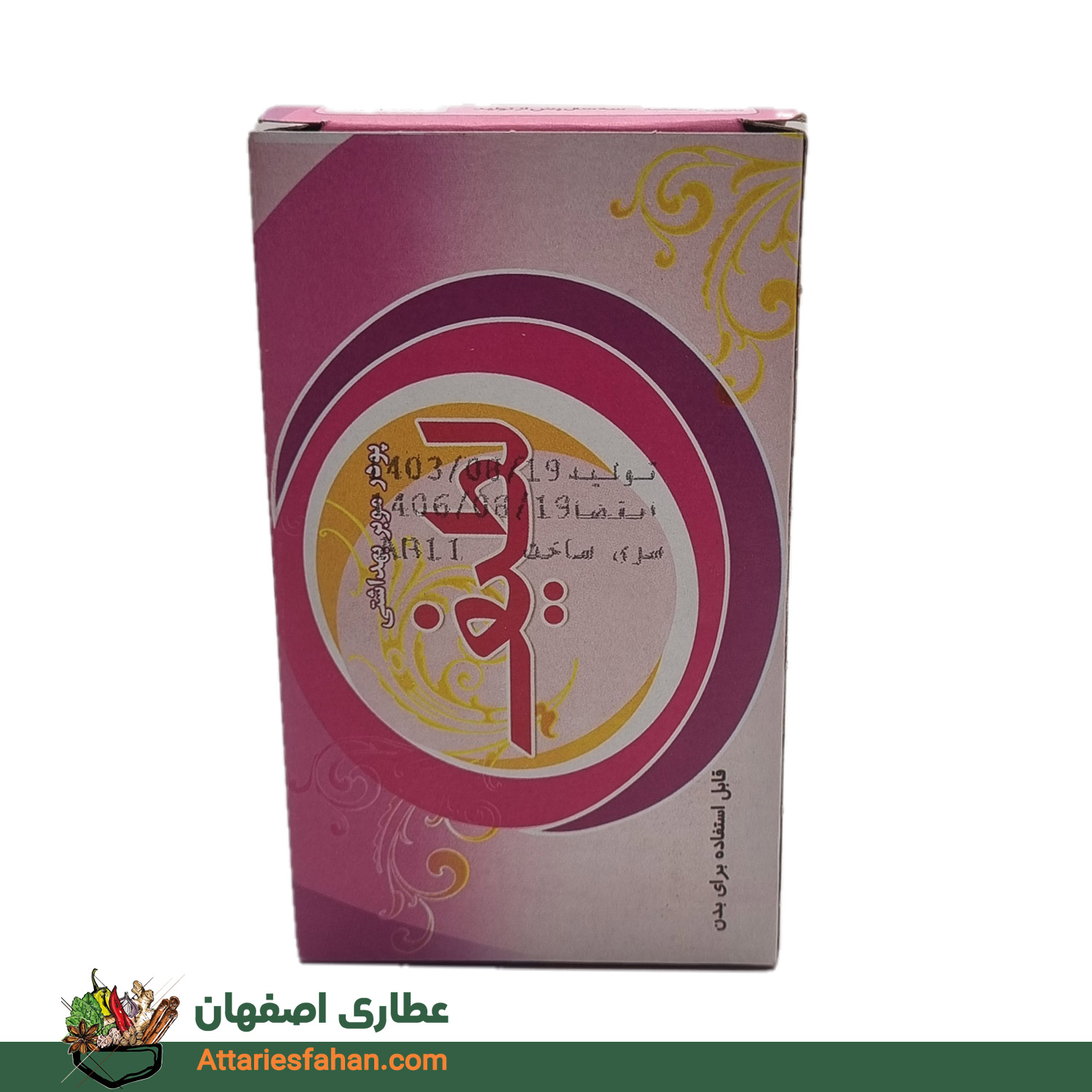 موبر لطیف بزرگ( سه ستاره)