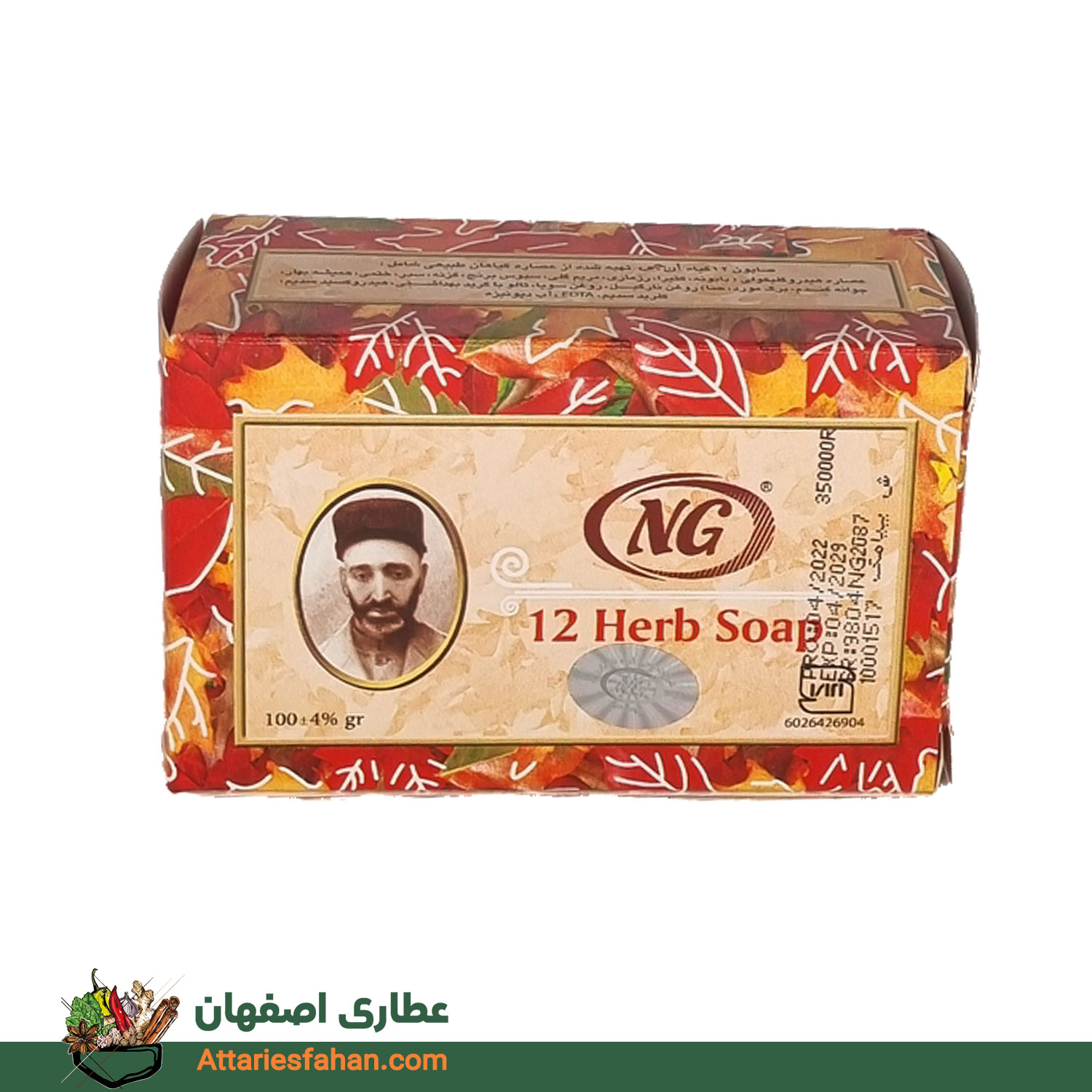 صابون 12 گیاه ان جی