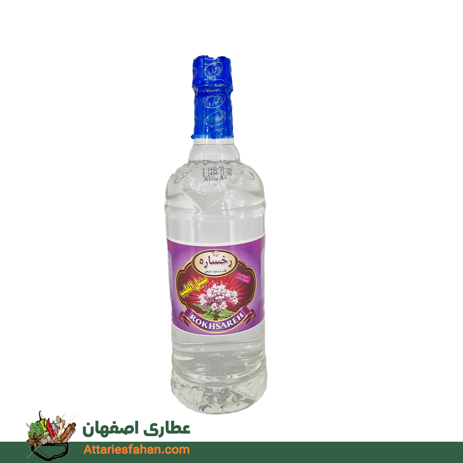 عرق سنبل الطیب رخساره