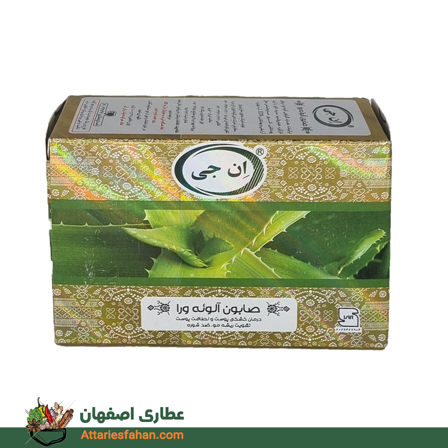 صابون آلوورا ان جی