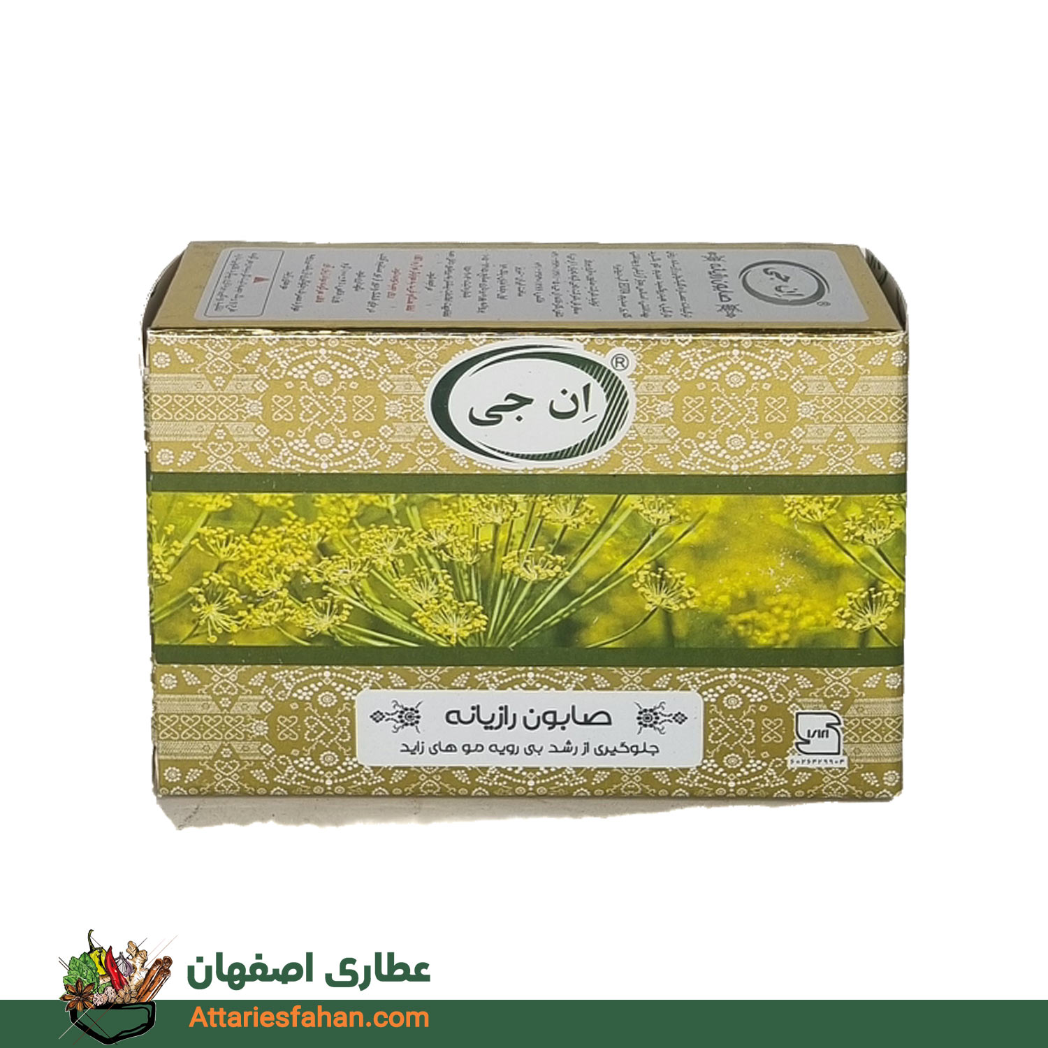 صابون رازیانه ان جی