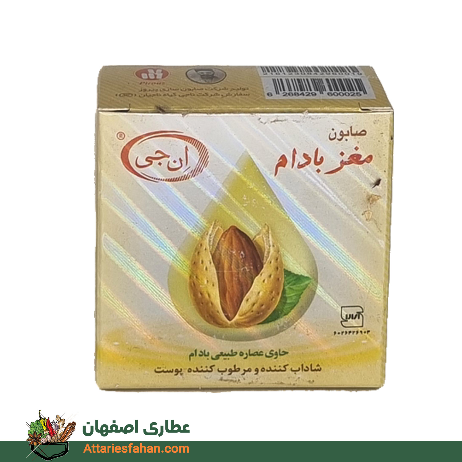 صابون مغز بادام ان جی