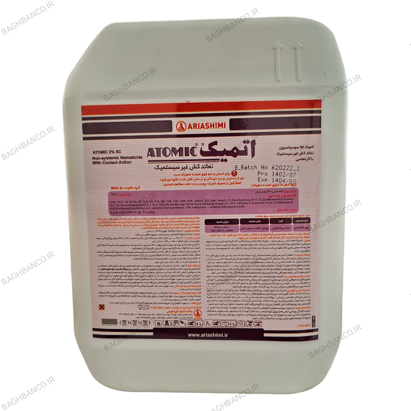 اتمیک آریا (5 لیتری)