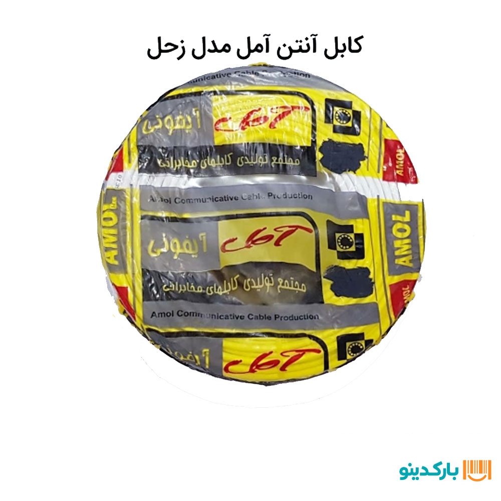 کابل آنتن آمل مدل c(100متری)