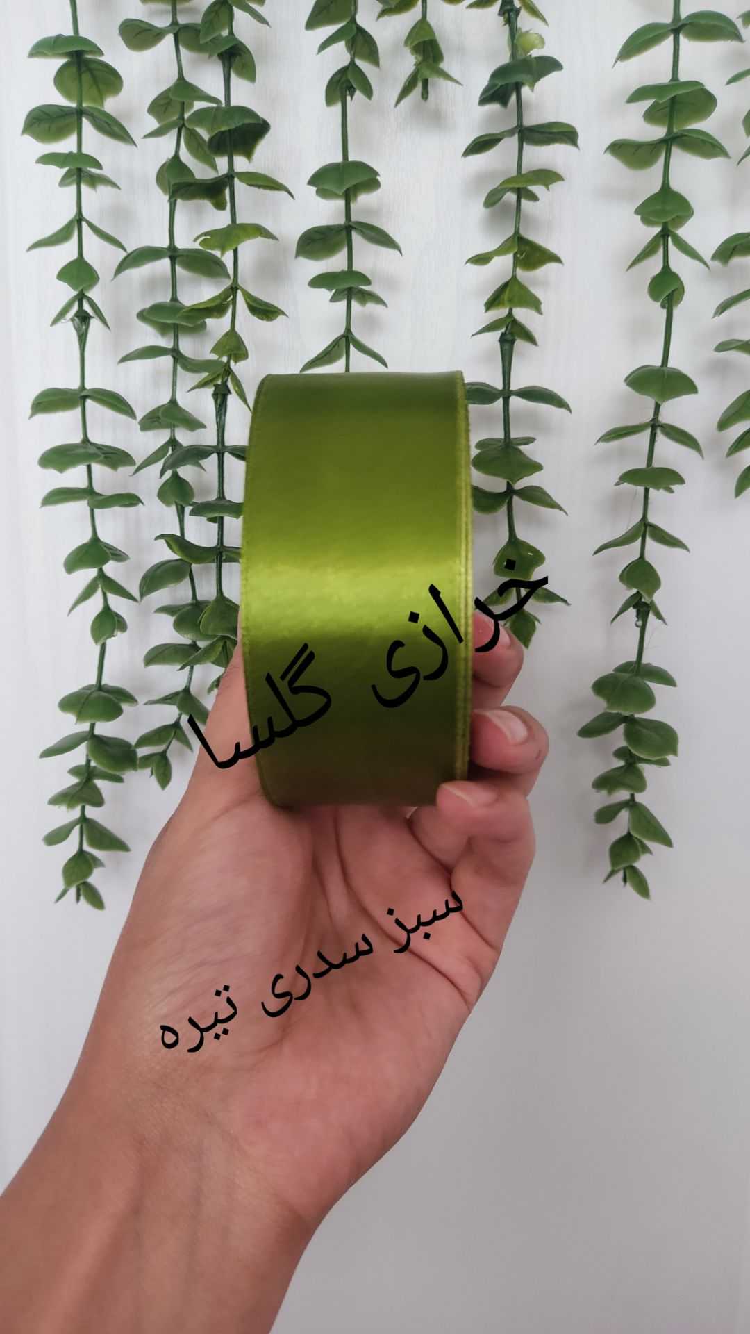 روبان ساتن 4 سانت رنگ سبز سدری تیره 10 متری