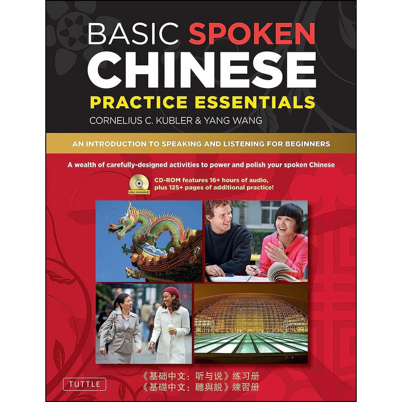 کتاب Basic Spoken Chinese Practice Essentials اثر Cornelius C. Kubler and Yang Wang انتشارات Tuttle Publishing | گارانتی