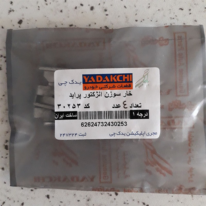 خار سوزن انژکتور خودرو یدک چی کد 30253 مناسب برای پراید بسته 4 عددی
