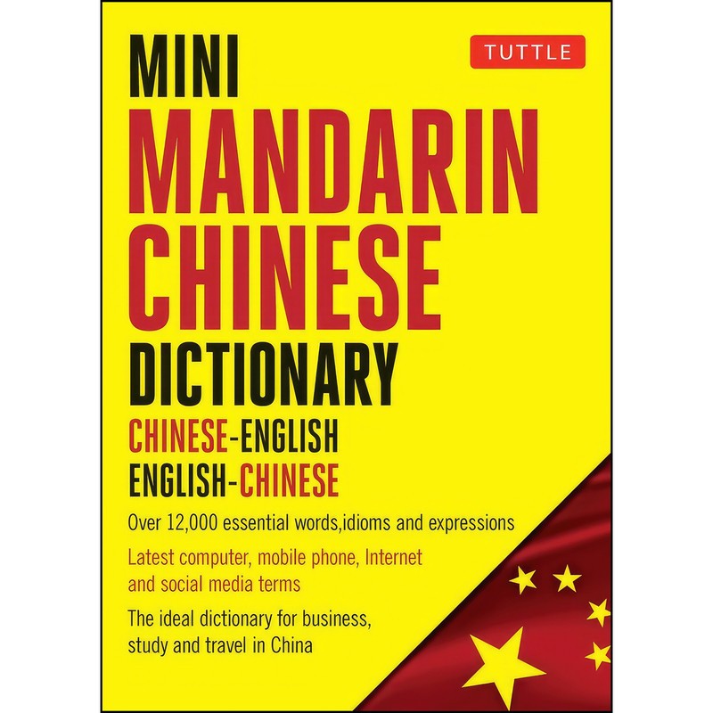 کتاب Mini Mandarin Chinese Dictionary اثر جمعی از نویسندگان انتشارات Tuttle Publishing