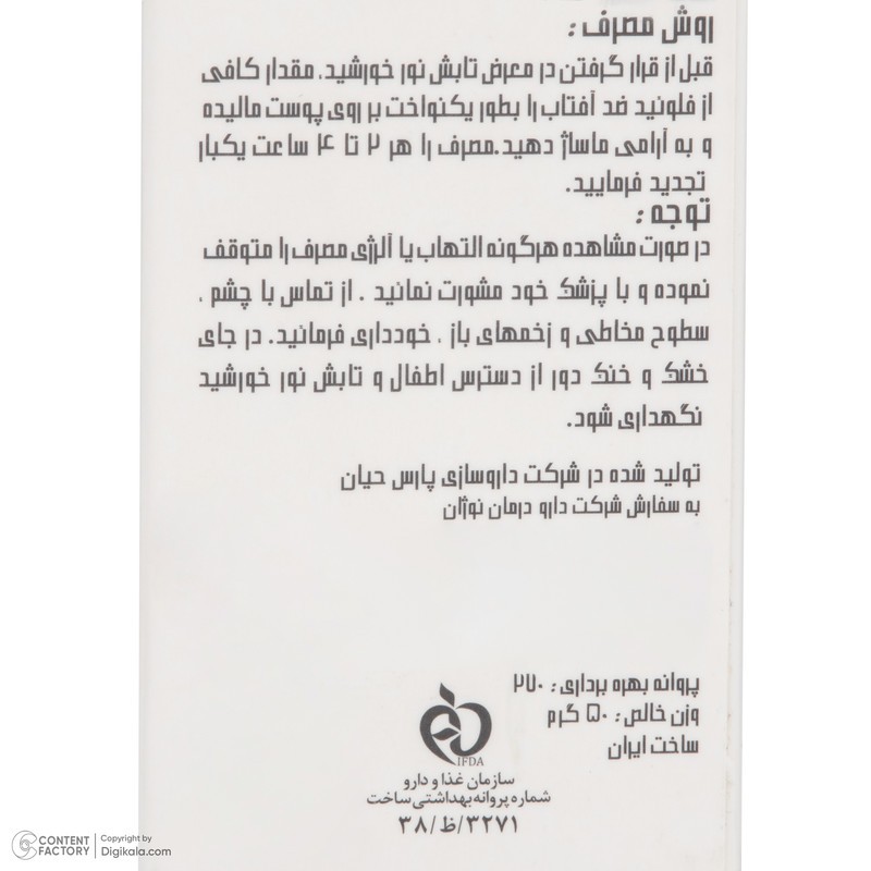 فلوئید ضد آفتاب رنگی راکوتن SPF 50 مدل 01 محافظ UVA/UVB/IR مناسب پوست چرب و مختلط وزن 50 گرم
