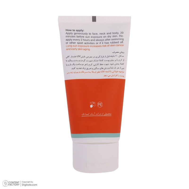 کرم ضدآفتاب نئودرم مدل Highly Protective SPF50، حجم 50 میلی‌لیتر