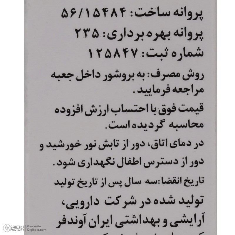 کرم ضد آفتاب بدون رنگ دکتر ژیلا SPF 63 مدل Maximum Protection ‌مناسب انواع پوست‌ وزن 50 گرم