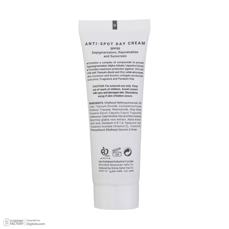 کرم ضد آفتاب بدون رنگ ژیناژن SPF 50 مدل Anti Spot  ‌مناسب انواع پوست حجم 40 میلی‌لیتر