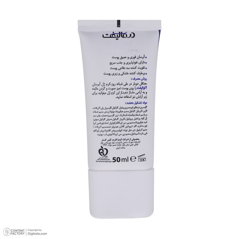 کرم ژل آبرسان صورت درمالیفت مدل AQUALIFT مناسب برای پوست‌های خشک و حساس حجم 50 میلی لیتر