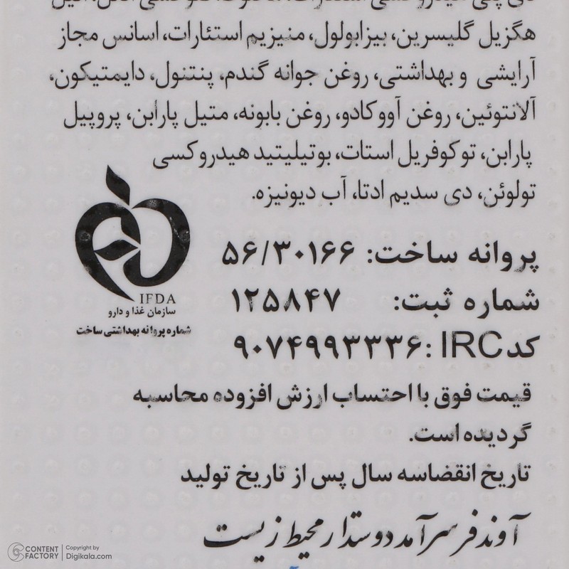 کرم ضد آفتاب دکتر ژیلا مدل سنسوسان-پروتکشن حجم 50 میلی لیتر
