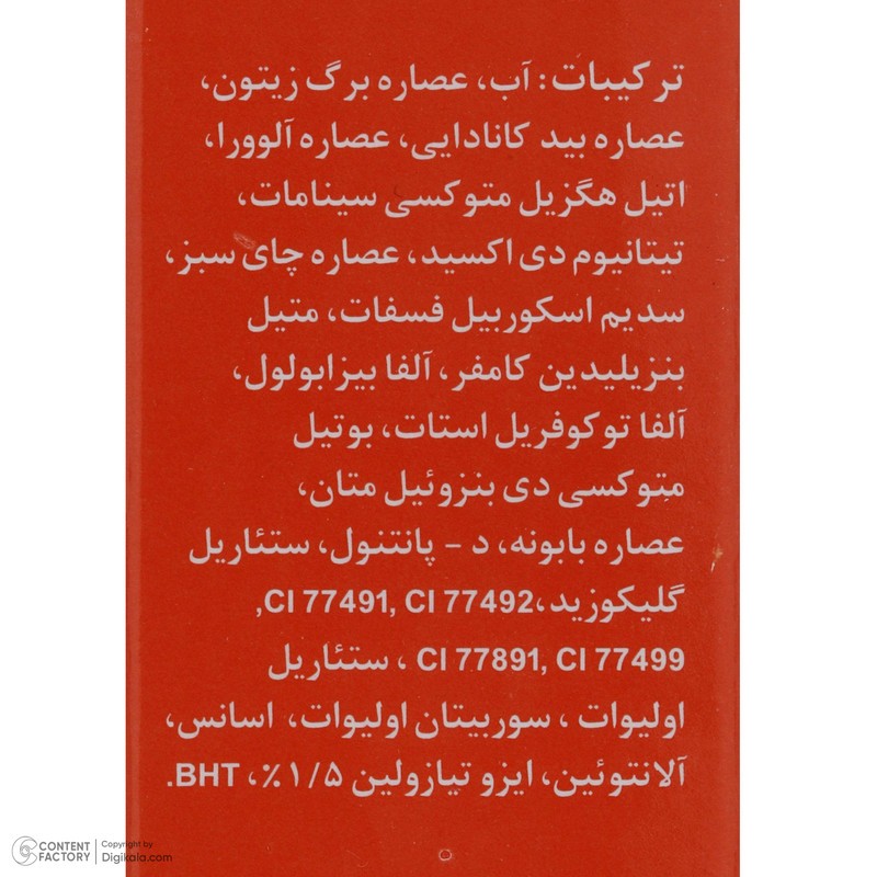 کرم ضد آفتاب دکتر ژیلا مدل 30 کد 01 حجم 65 میلی لیتر
