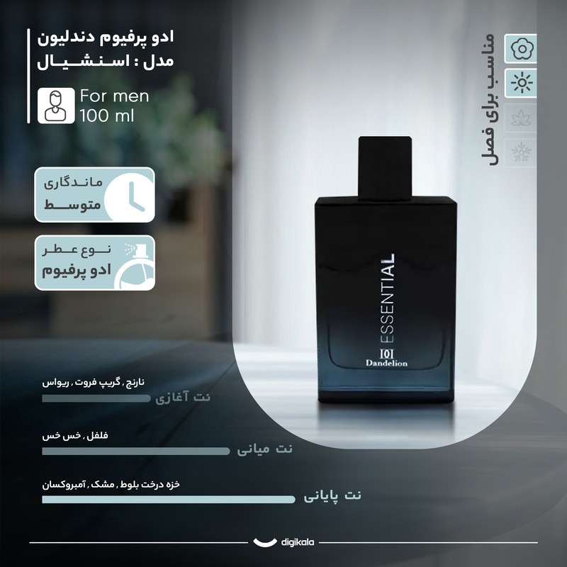 ادو پرفیوم مردانه دندلیون مدل اسنشیال با رایحه خنک و تلخ حجم 100 میلی لیتر