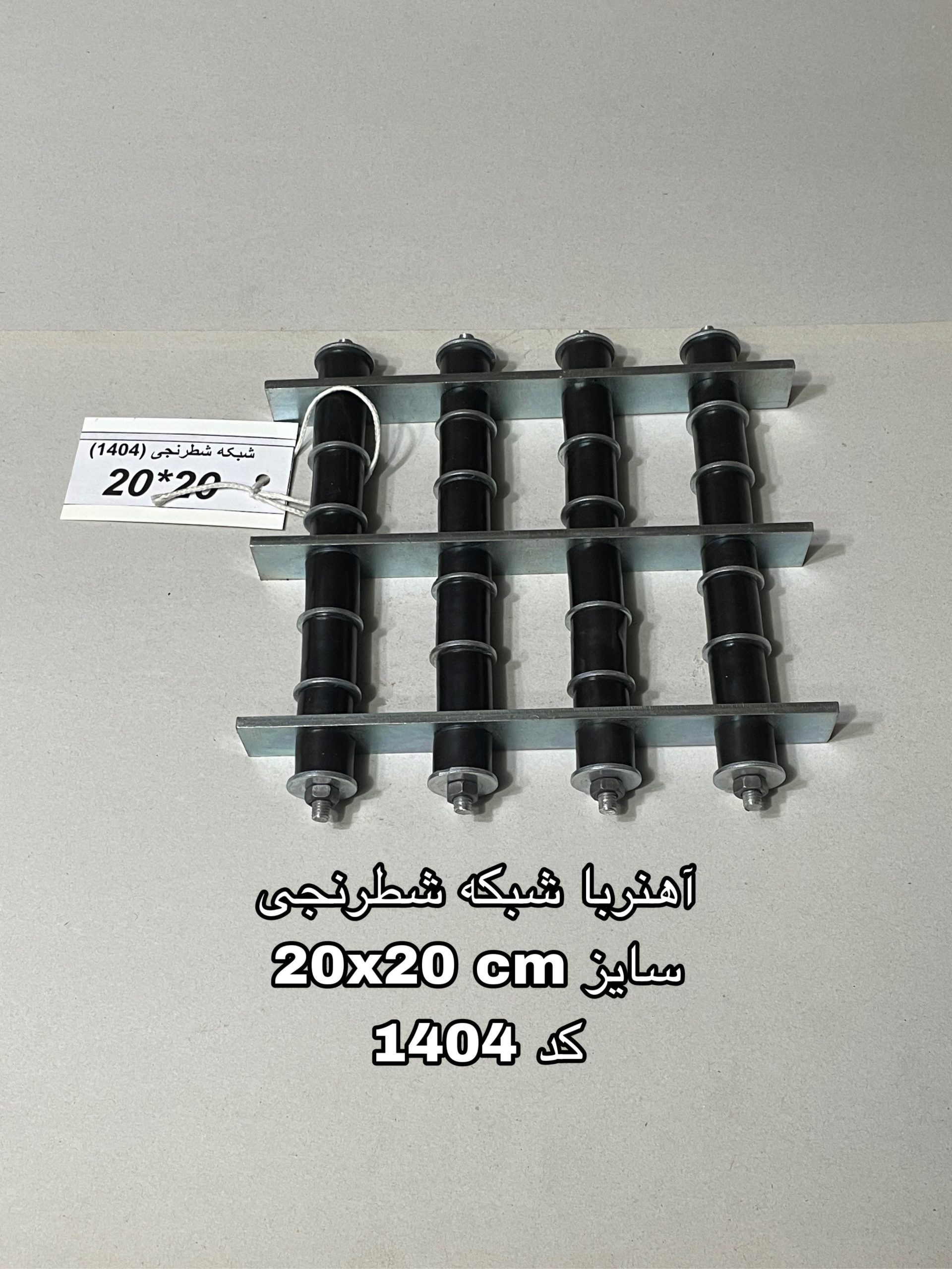 آهنربا شبکه مربع یک طبقه سایز 20x20