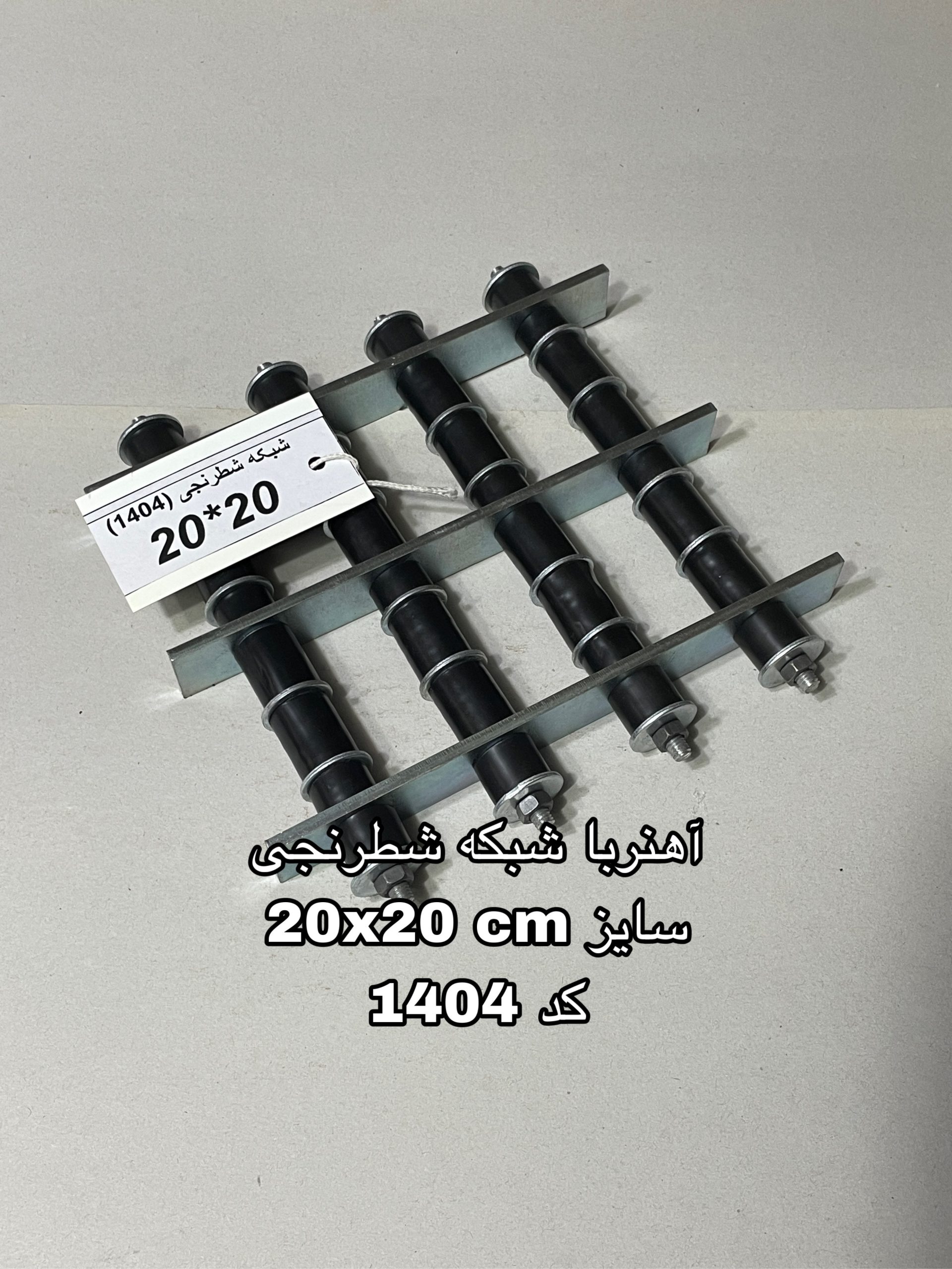آهنربا شبکه مربع یک طبقه سایز 20x20