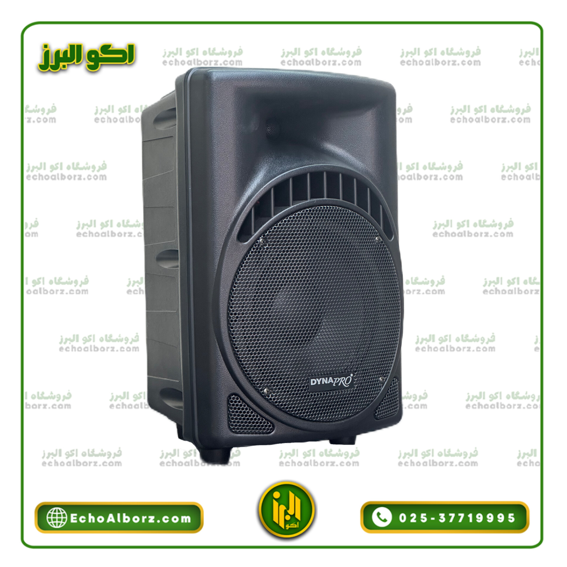باند اکتیو 8 اینچ  DYNApro مدل PRO S700(پس کرایه)