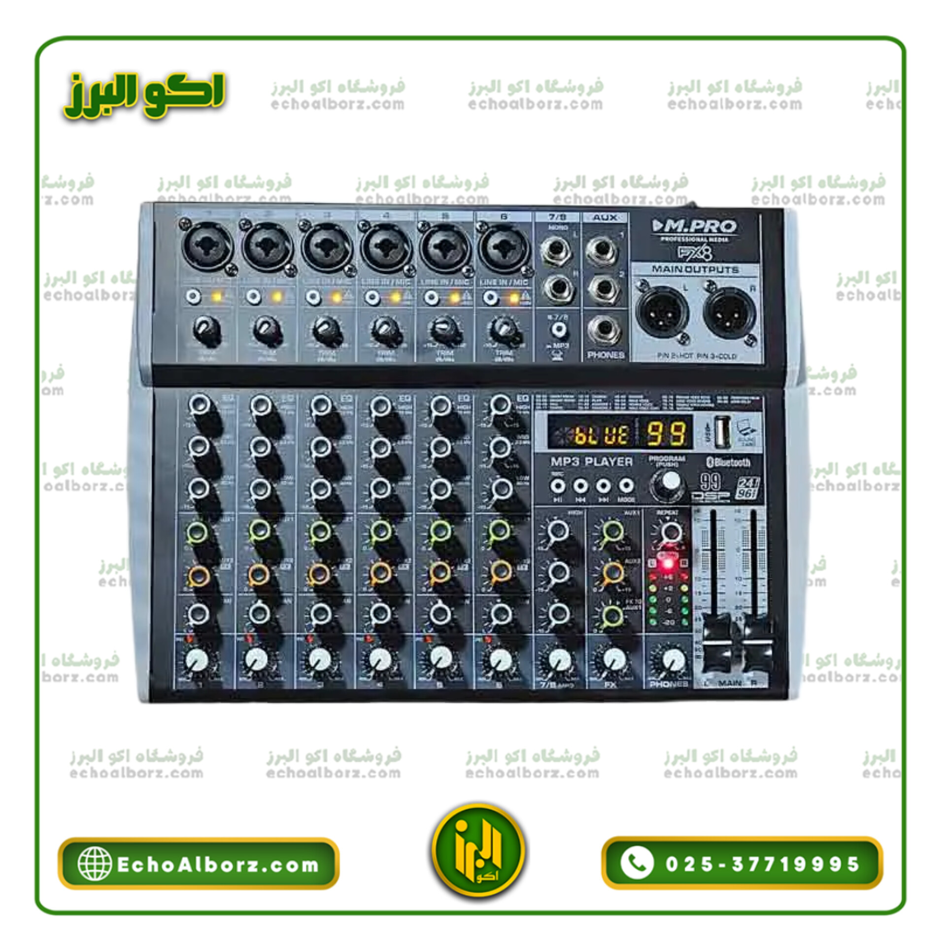 میکسر ام پرو مدل MPRO FX8(پس کرایه)