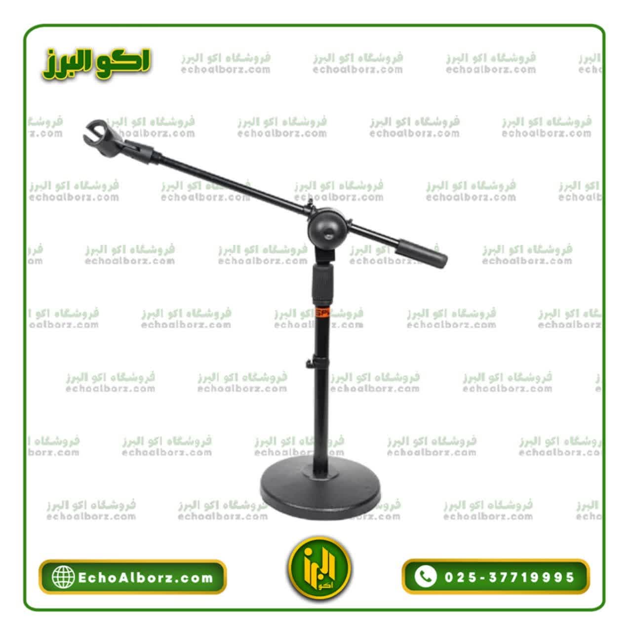 پایه میکروفن کفی چدنی کوتاه SPL مدل SP-K1 پسکرایه