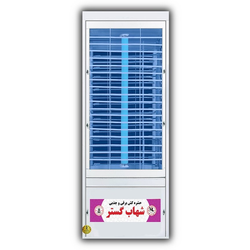 حشره کش برقی 1لامپ8وات شهاب گستر
