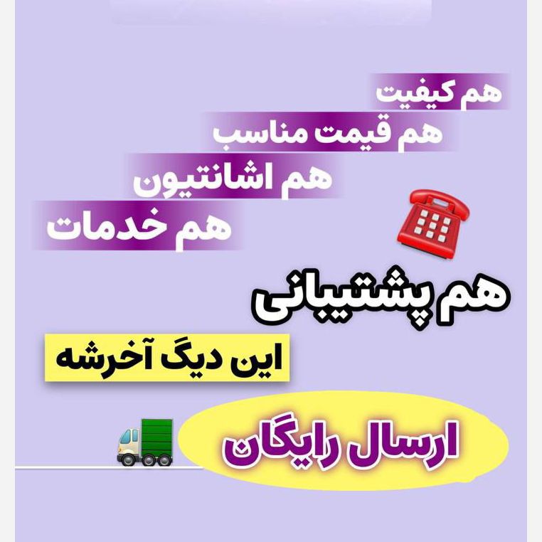  پخش موبایل 