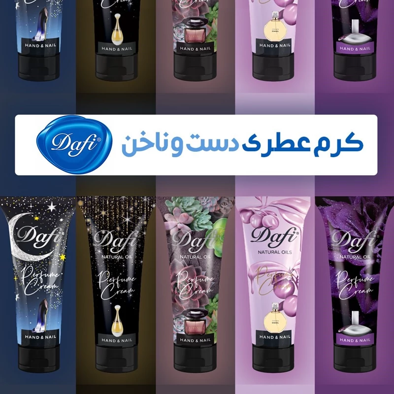 کرم عطری دست و ناخن دافی - 75 میل - 5 رایحه - خشبوکننده با ماندگاری بلند 4 ساعت - ترمیم کننده بازسازی تقویت کننده