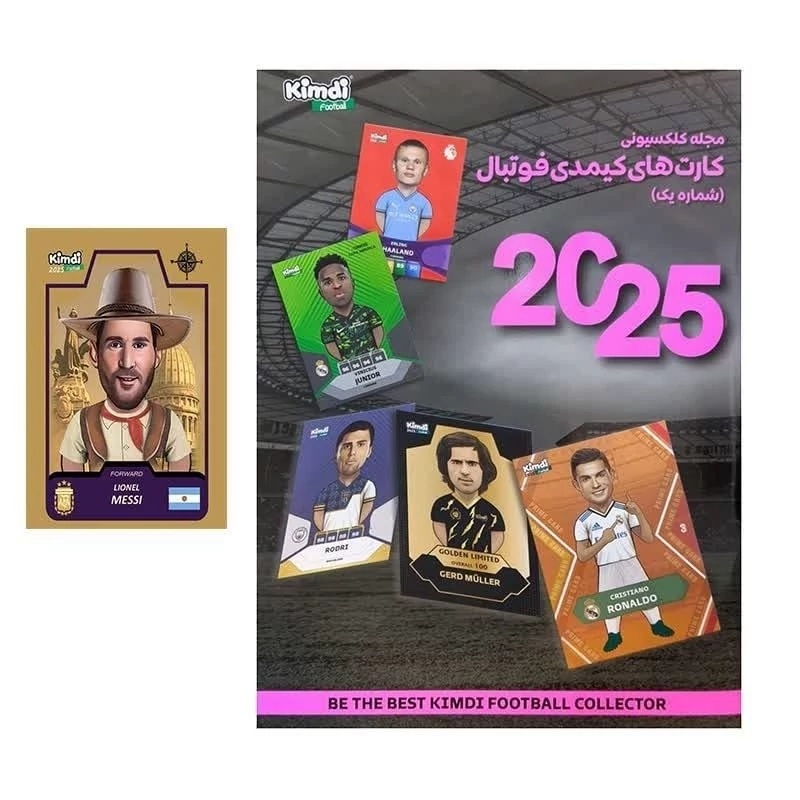 مجله کیمدی شماره یک به همراه گیفت کارت مسی رویال گلاسه