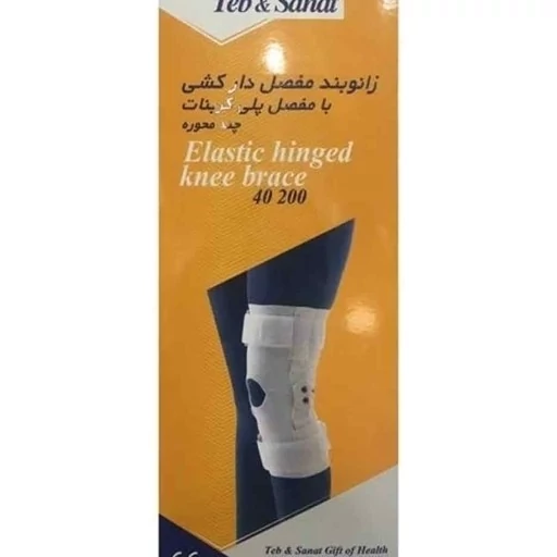 زانوبند طبی طب و صنعت مدل 40200