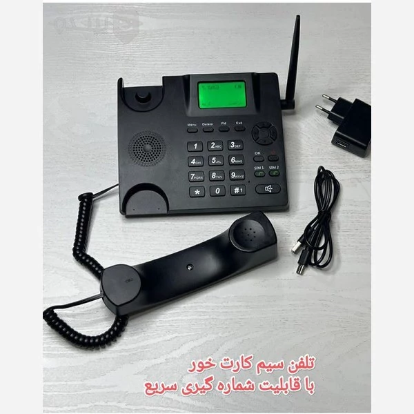 تلفن رومیزی سیمکارت خور مدل Hope k998