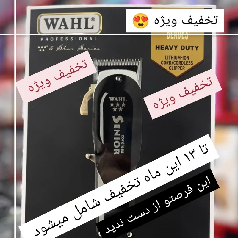 ماشین اصلاح وال سینور ساخت کشور امریکا نوع باتری لیتیوم یون شارژی و برق مستقیم اورجینال تخفیف واقعی