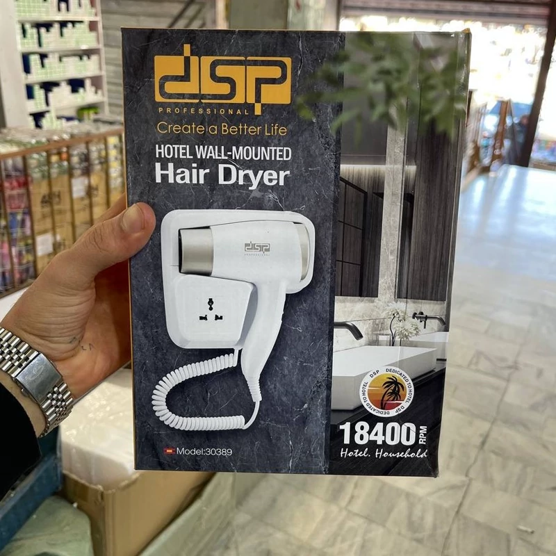 سشوار هتلی دیواری مارک دی اس پی ارسال رایگان