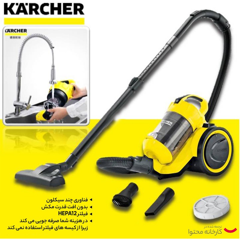 جاروبرقی کرشر مدل VC 3 Plus