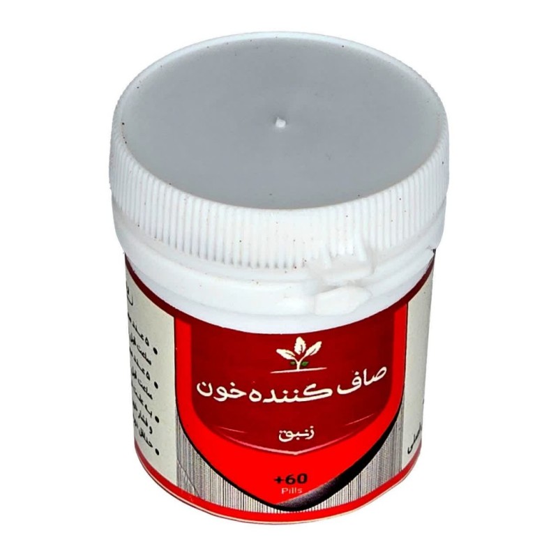 صاف کننده خون (زنبق) طهور (فرمول دکتر تبریزیان) 60 عددی محیا