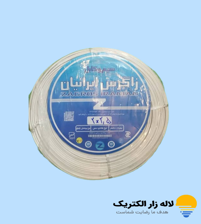 سیم برق افشان 2/5*2 زاگرس ایرانیان 