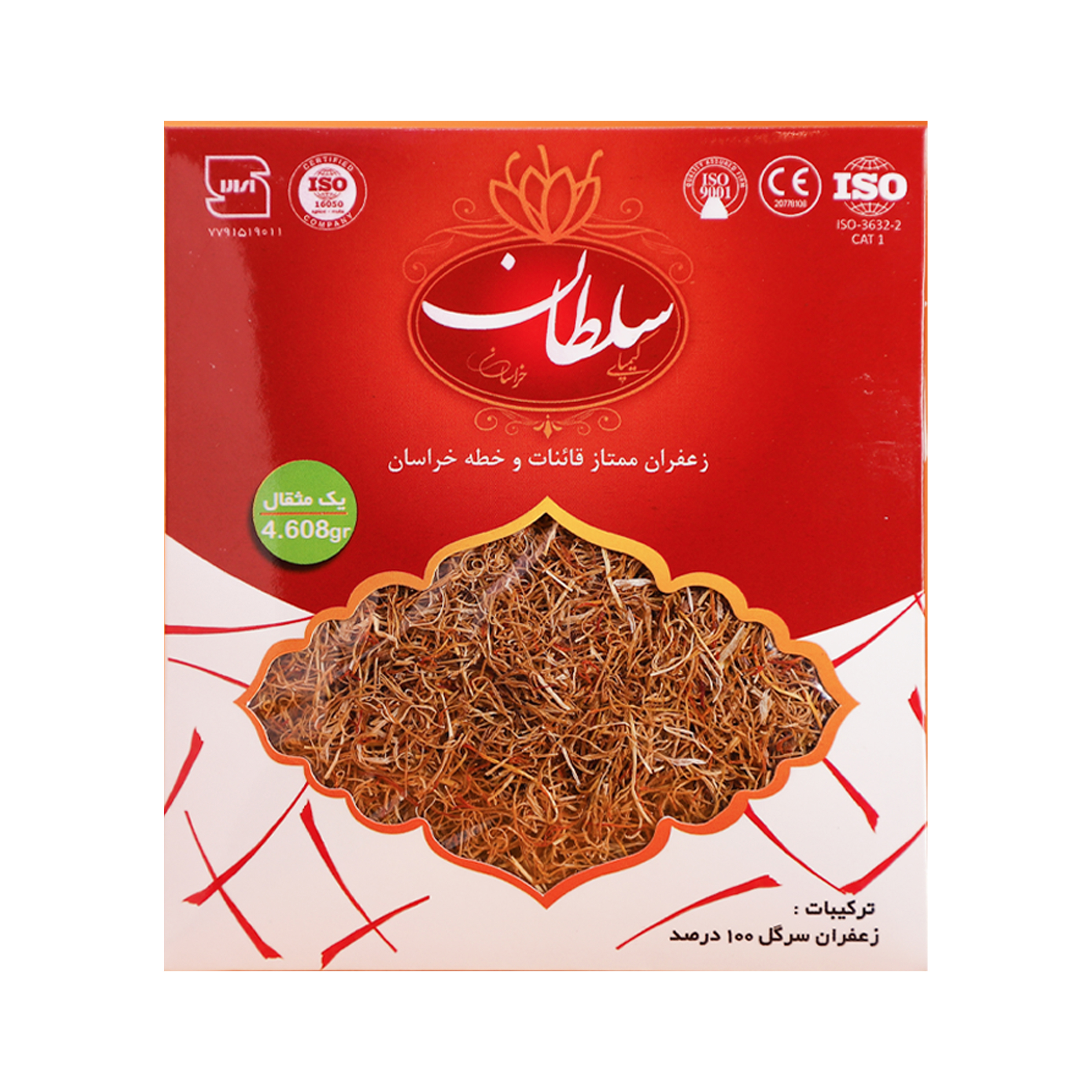 زعفران کیمیای سلطان خراسان - 4.608 گرم