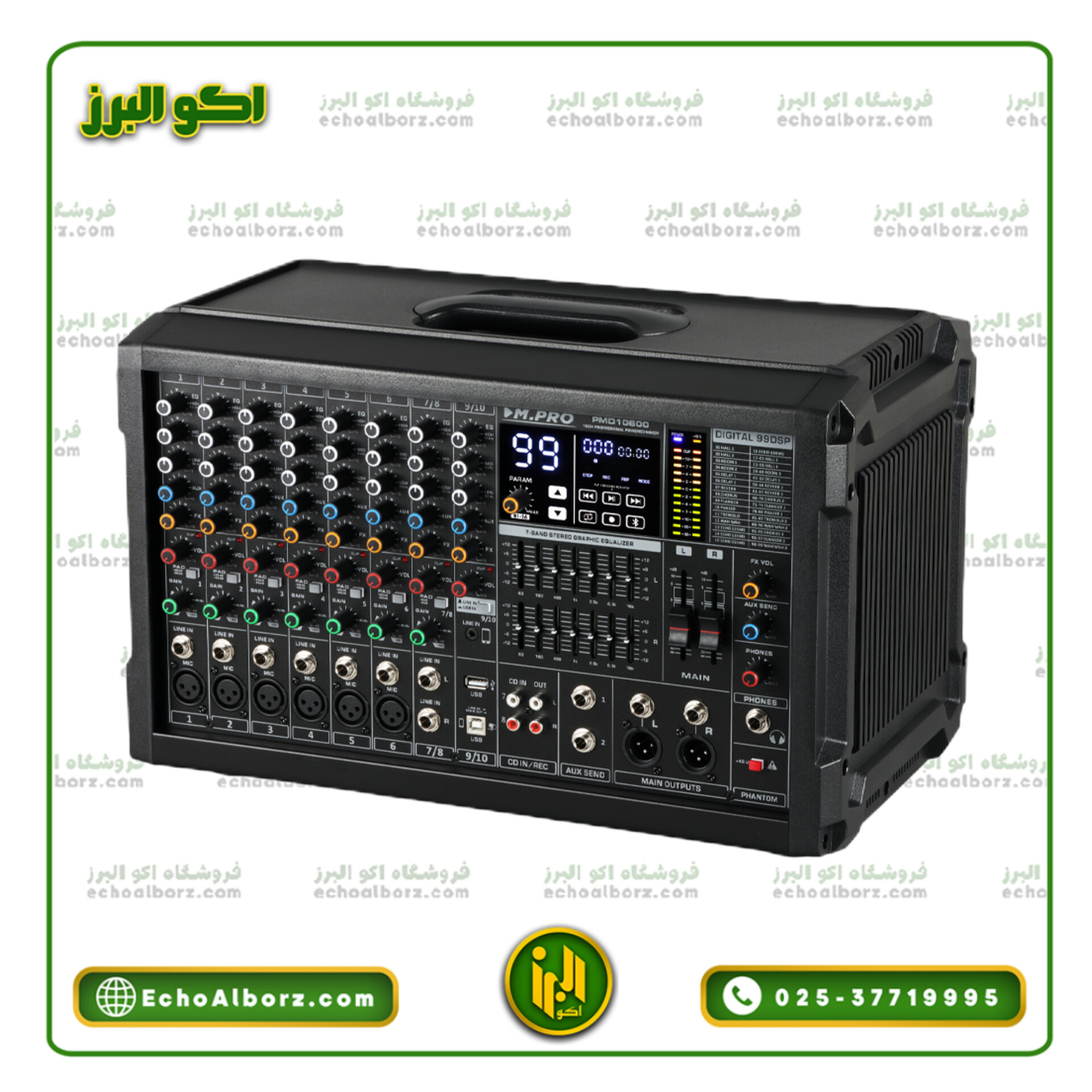 پاور میکسر ام پرو M.PRO PMD10600