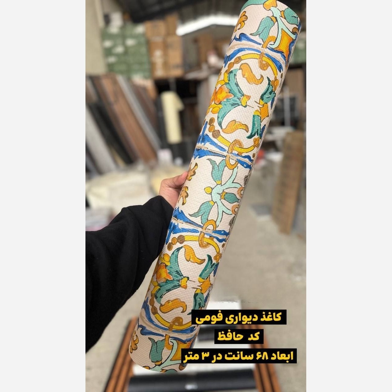 دیوارپوش های فومی ریوال پلاس ،کد حافظ(پسکرایه)