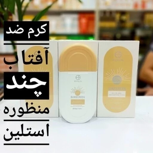 ضد آفتاب چند منظوره استیلن spf70 وزن خالص 50 گرم